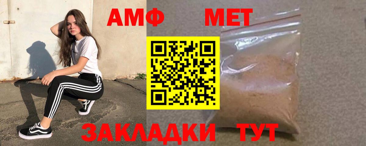 Амфетамин  Amphetamine  Балашиха  Вход с VPN  АМФЕТАМИН Premium 
