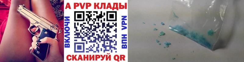 Alfa_PVP кристаллы  Балашиха 