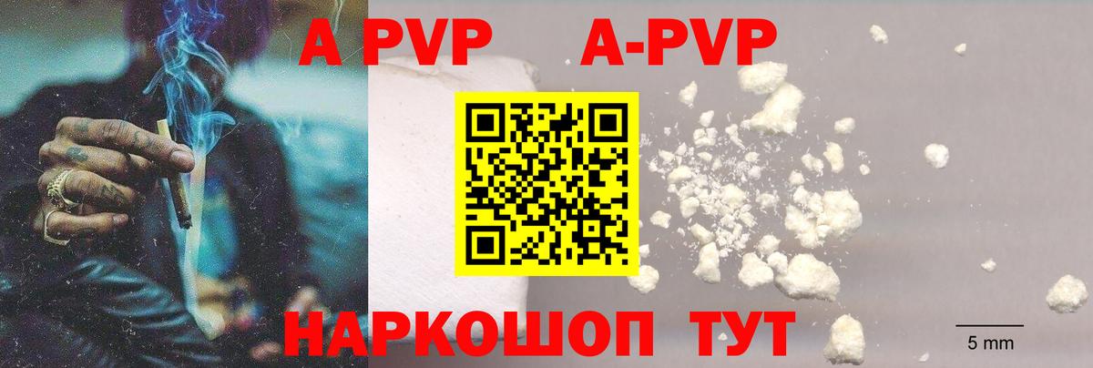 Alpha PVP СК Балашиха