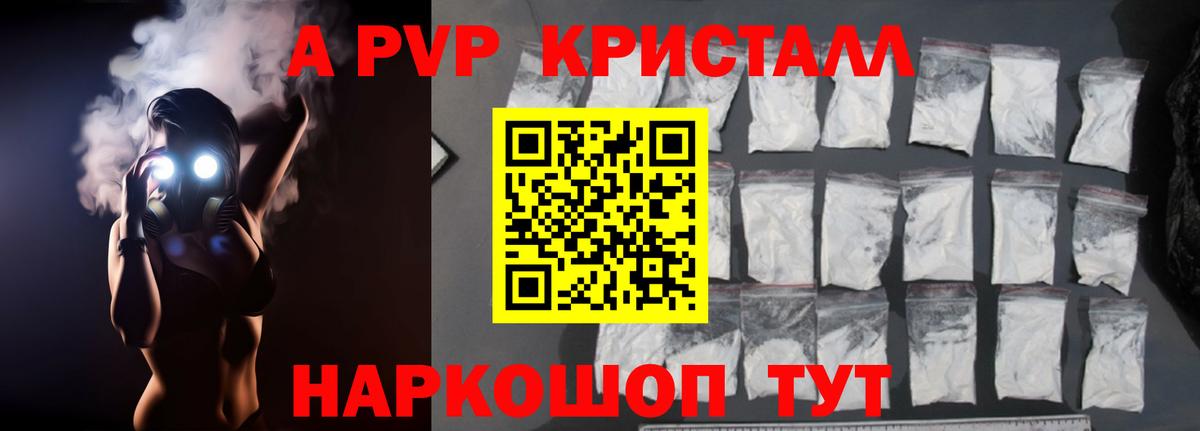 Балашиха  Alfa_PVP  Alpha-PVP кристаллы  А ПВП Соль  Вход с VPN  A PVP СК 