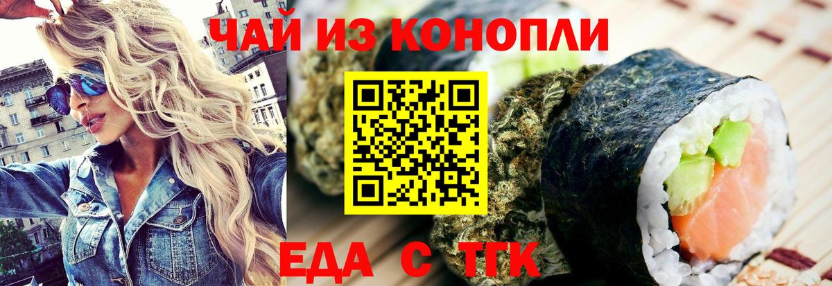 Cannafood марихуана  Вход с VPN  Балашиха 