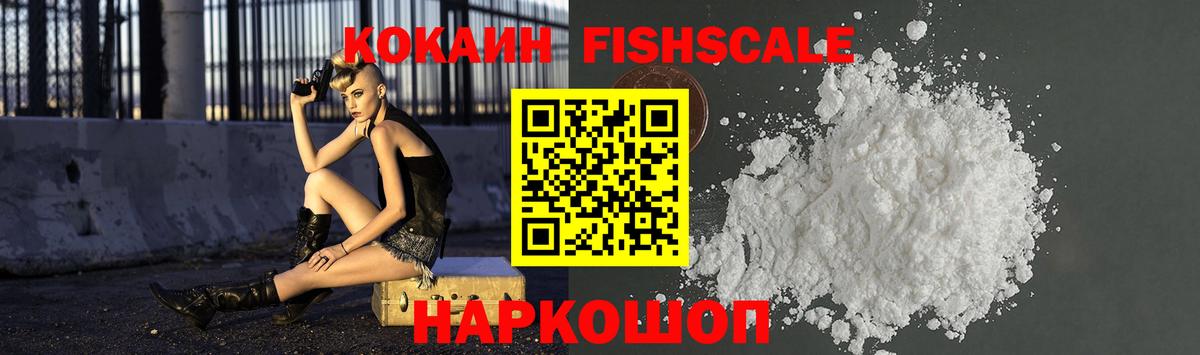 COCAIN Боливия  Кокаин FishScale  КОКАИН  Балашиха  Вход с VPN 