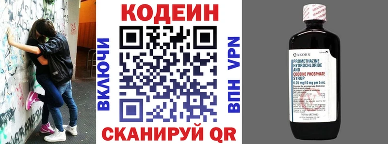 Кодеиновый сироп Lean напиток Lean (лин)  Балашиха 