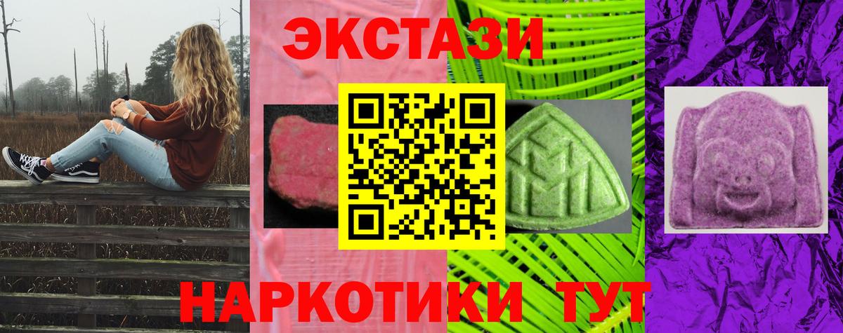 Балашиха  Ecstasy Cube  Экстази  ЭКСТАЗИ 300 mg  Вход с VPN 