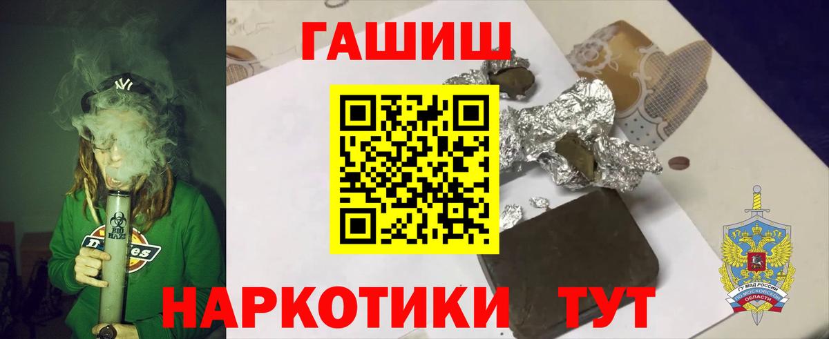 ГАШ  ГАШ 40% ТГК  Вход с VPN  Балашиха  Гашиш хэш 