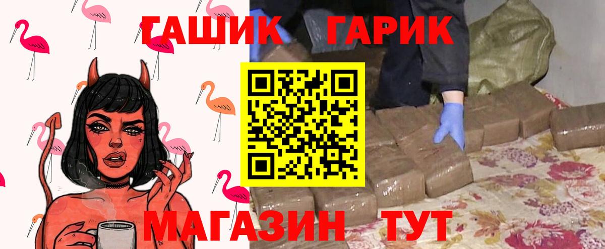 ГАШ Premium Балашиха