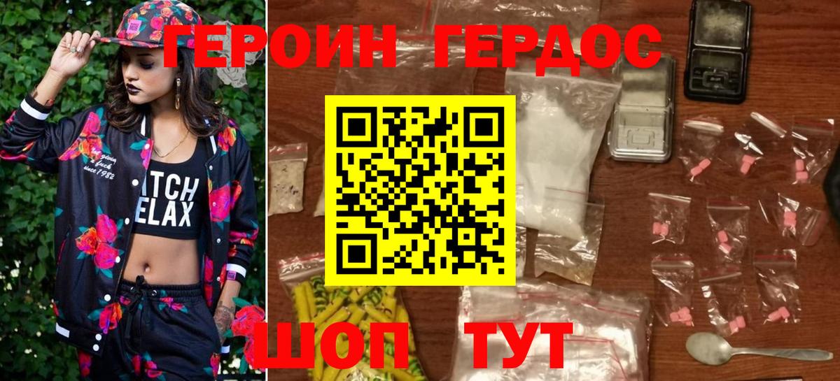 Героин афганец  Вход с VPN  Балашиха 