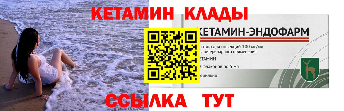 КЕТАМИН VHQ  Вход с VPN  Кетамин VHQ  блэк спрут зеркало  Балашиха 