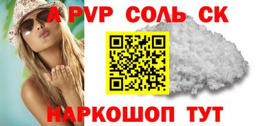 соль курить ск Гулькевичи
