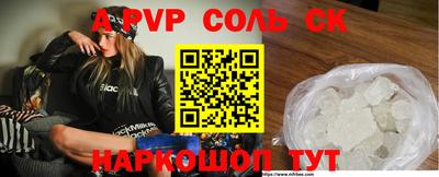стафф Гуково