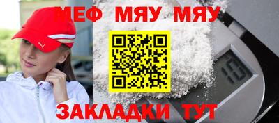 стафф Гуково