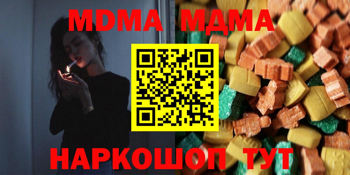 MDMA crystal Балашиха