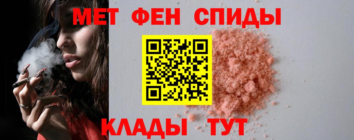 Первитин мет Балашиха