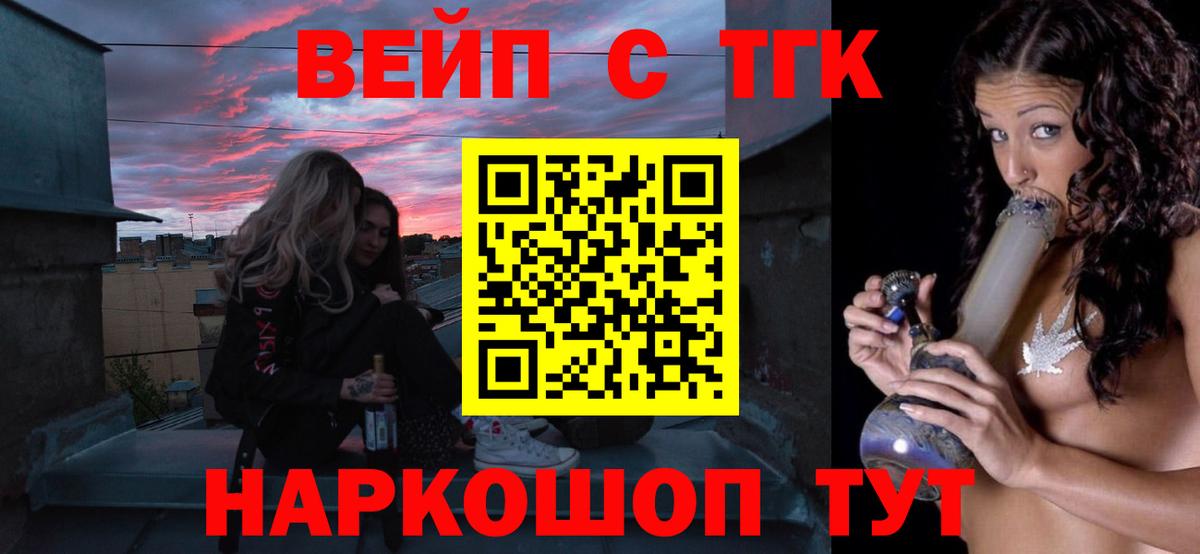 Балашиха  Дистиллят ТГК вейп  купить наркотики сайты  ТГК гашишное масло  Вход с VPN 