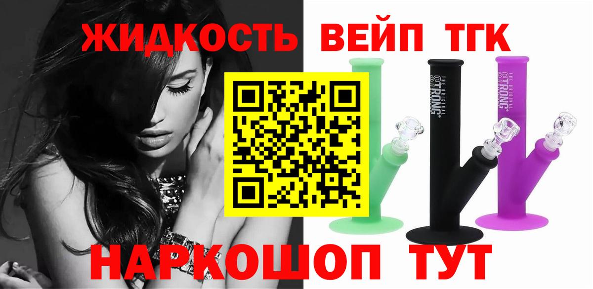 ТГК THC oil Балашиха
