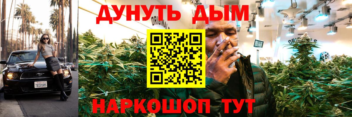 МАРИХУАНА Ganja Балашиха